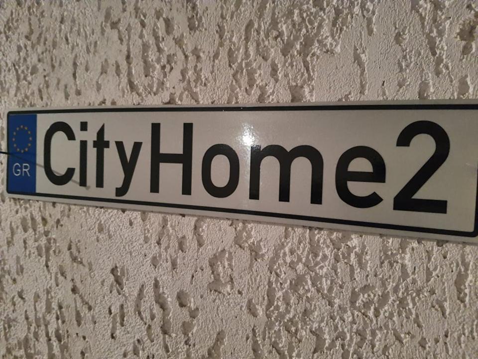 Cityhome2 拉里萨 外观 照片